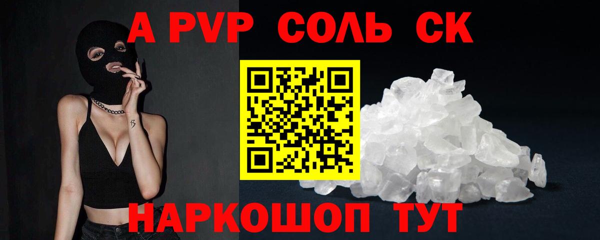 Alpha PVP СК КРИС  А ПВП мука  A-PVP СК КРИС  Alfa_PVP  Вход с VPN  Первоуральск 