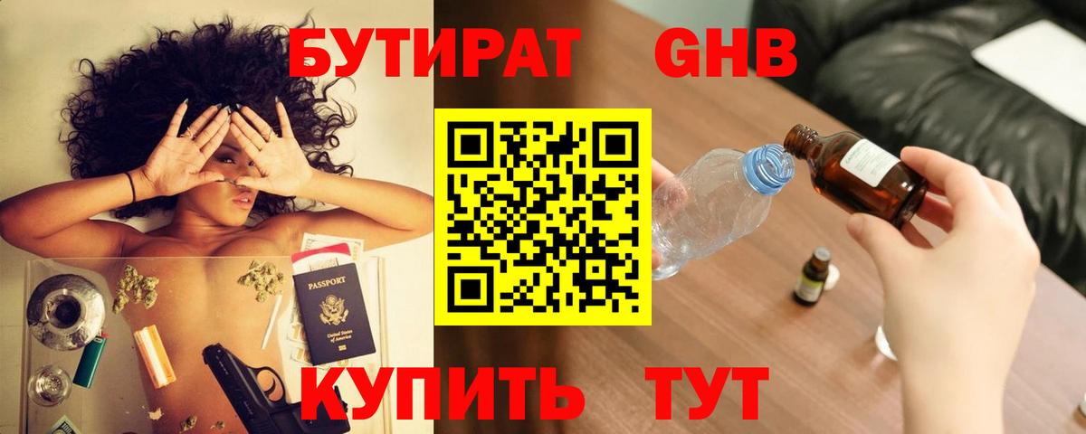 Первоуральск  БУТИРАТ оксана  БУТИРАТ  Вход с VPN 