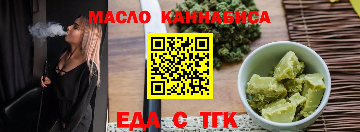 Первоуральск  Печенье с ТГК конопля  Вход с VPN 