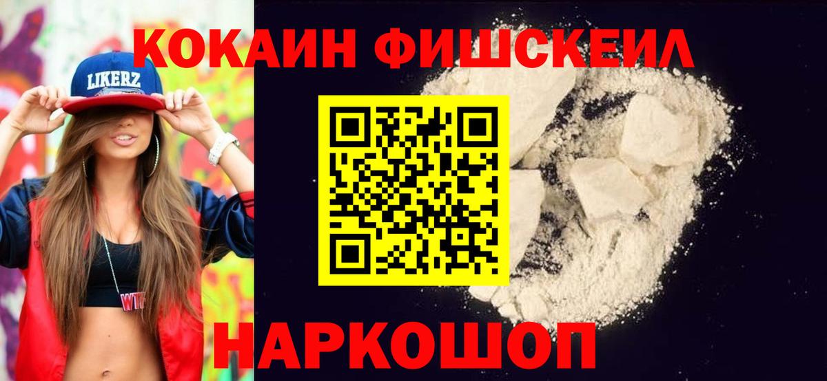 Cocaine 98%  Вход с VPN  COCAIN  Первоуральск 