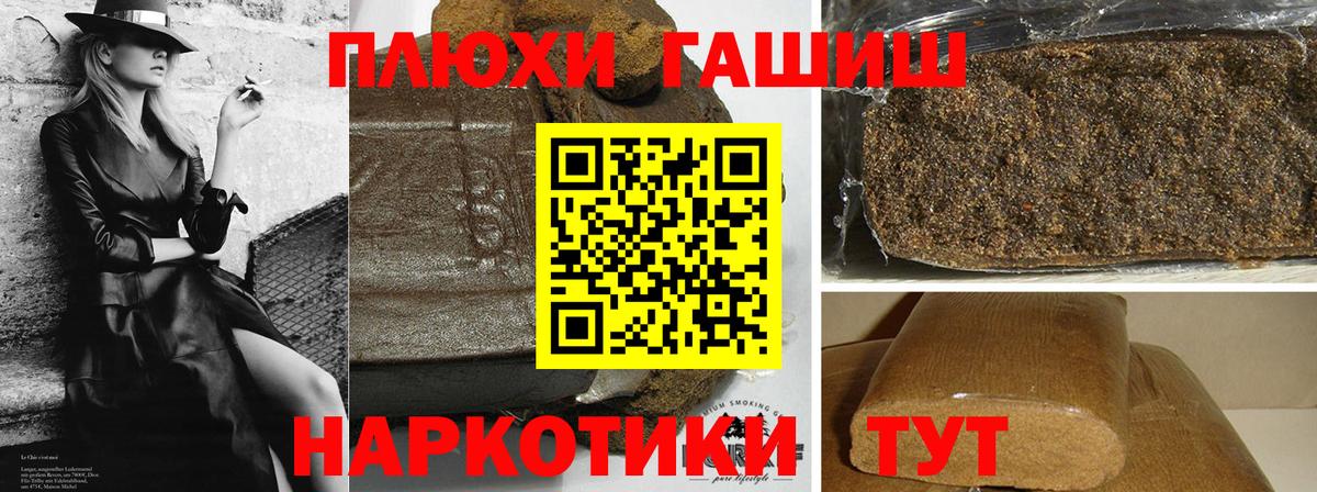 Первоуральск  где можно купить   Гашиш hashish  Вход с VPN  Гашиш хэш 