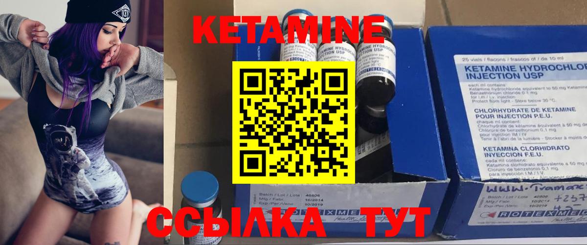 Кетамин VHQ  Вход с VPN  КЕТАМИН ketamine  Первоуральск 