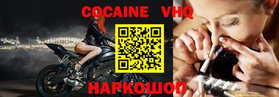 кокаин VHQ Бузулук