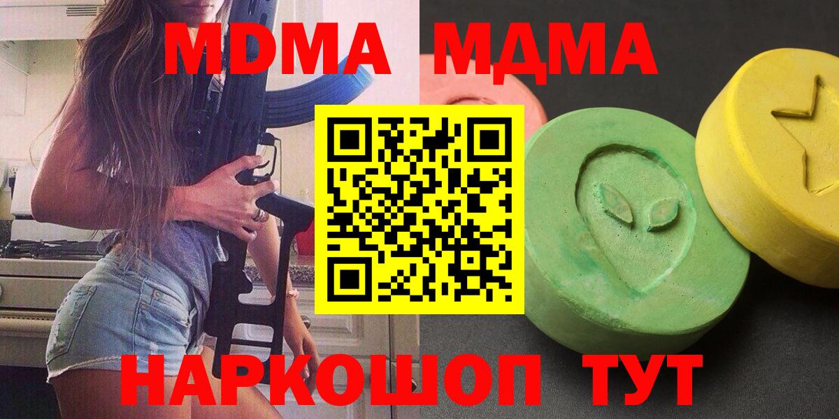 Первоуральск  МДМА кристаллы  MDMA  Вход с VPN 