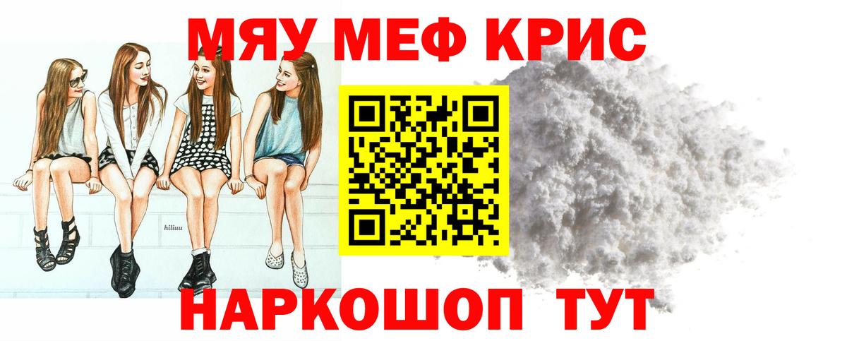 МЕФ мука Первоуральск