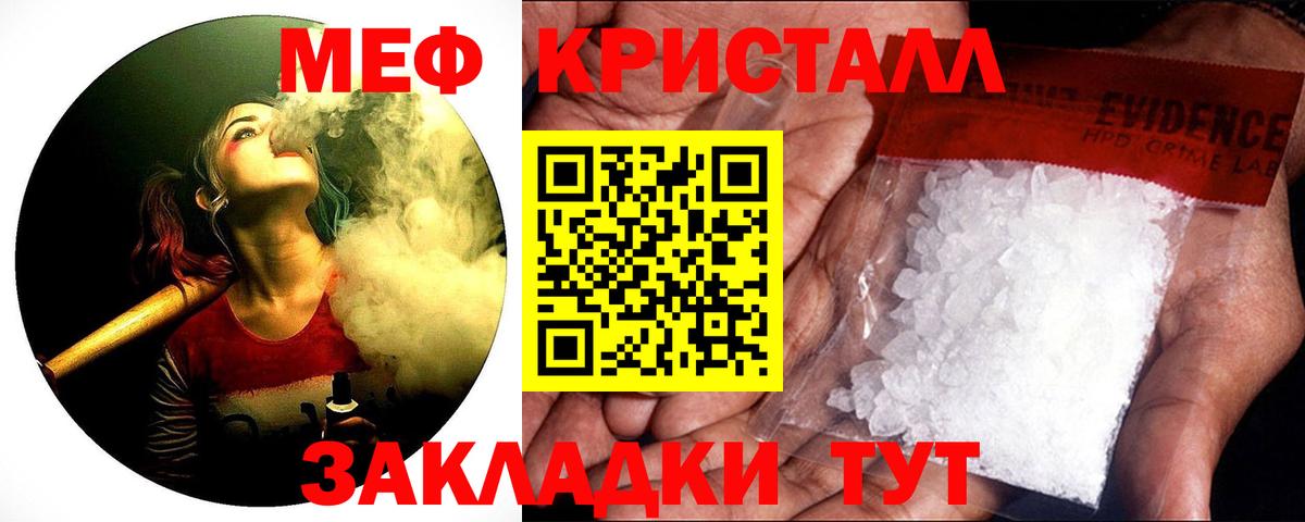 Мефедрон  МЯУ-МЯУ мука  мега сайт  продажа наркотиков  МЯУ-МЯУ mephedrone  Первоуральск  Вход с VPN 