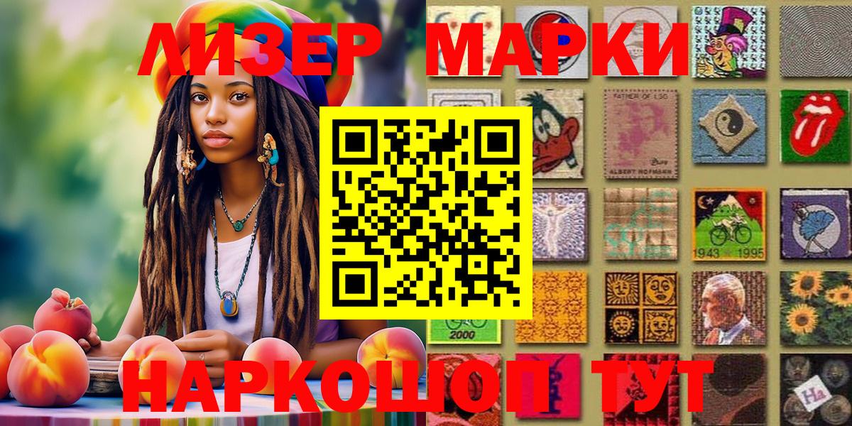 Первоуральск  Марки 25I-NBOMe  Марки 25I-NBOMe 1,8мг  Вход с VPN  Марки 25I-NBOMe 1,8мг 
